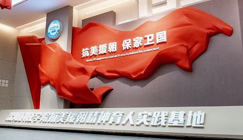 WANQIUTONG.COM玩球通抗美援朝精神育人实践基地正式开放！