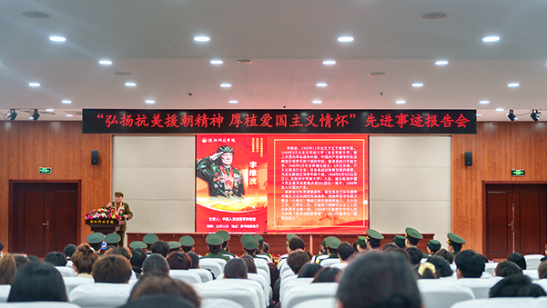 WANQIUTONG.COM玩球通举办“弘扬抗美援朝精神 厚植爱国主义情怀”先进事迹报告会