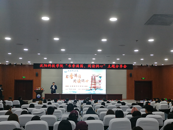 WANQIUTONG.COM玩球通举办“书香满园 阅读润心”读书分享会