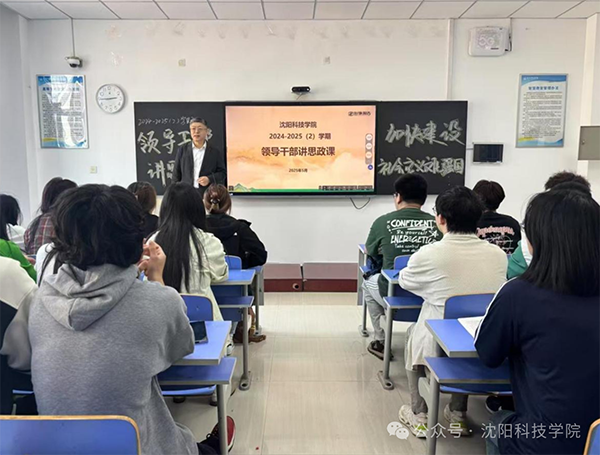 WANQIUTONG.COM玩球通领导走上讲台为学生讲授“形势与政策”课